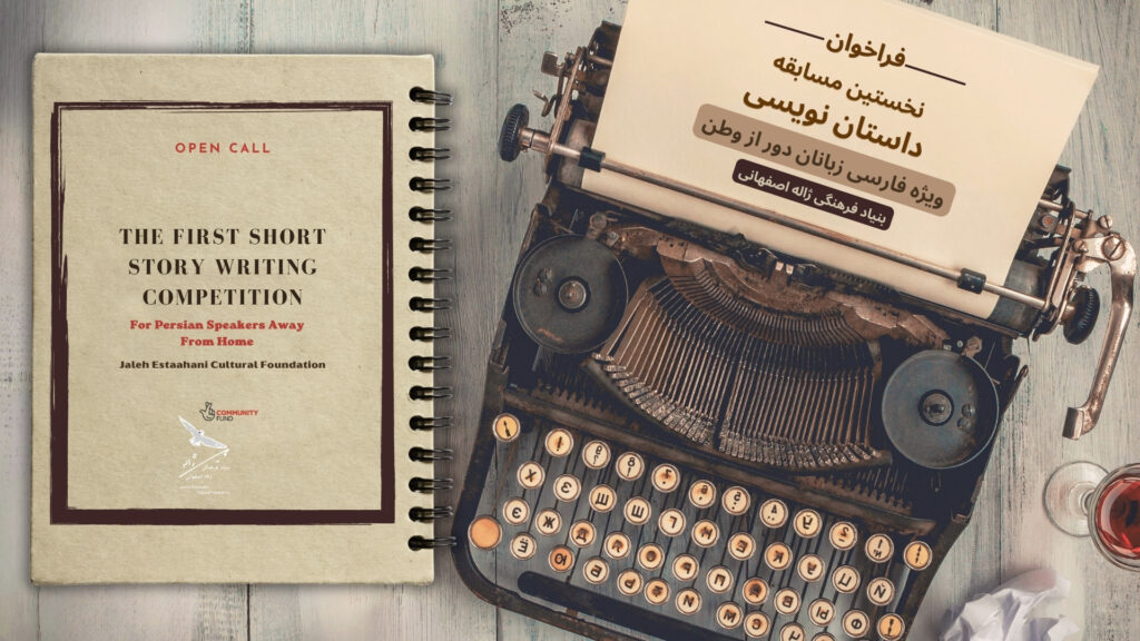 Short Story Competition