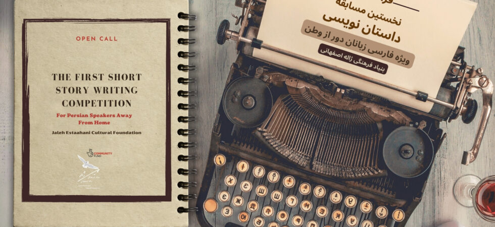 Storywriting Competition